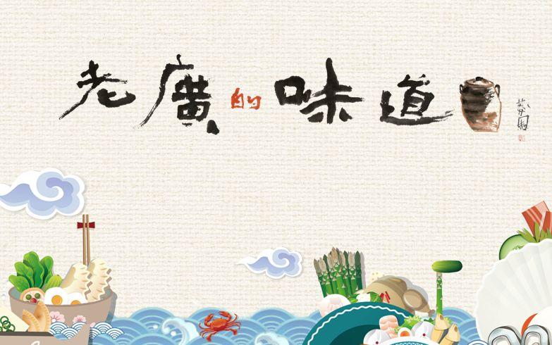 廣州蔬菜配送：廣州的飲食特色