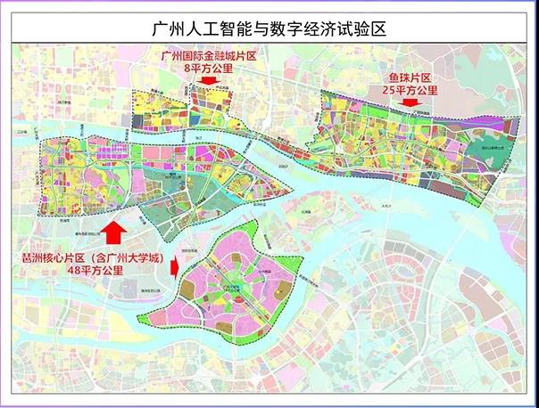 廣州人工智能與數(shù)字經(jīng)濟(jì)實驗區(qū)