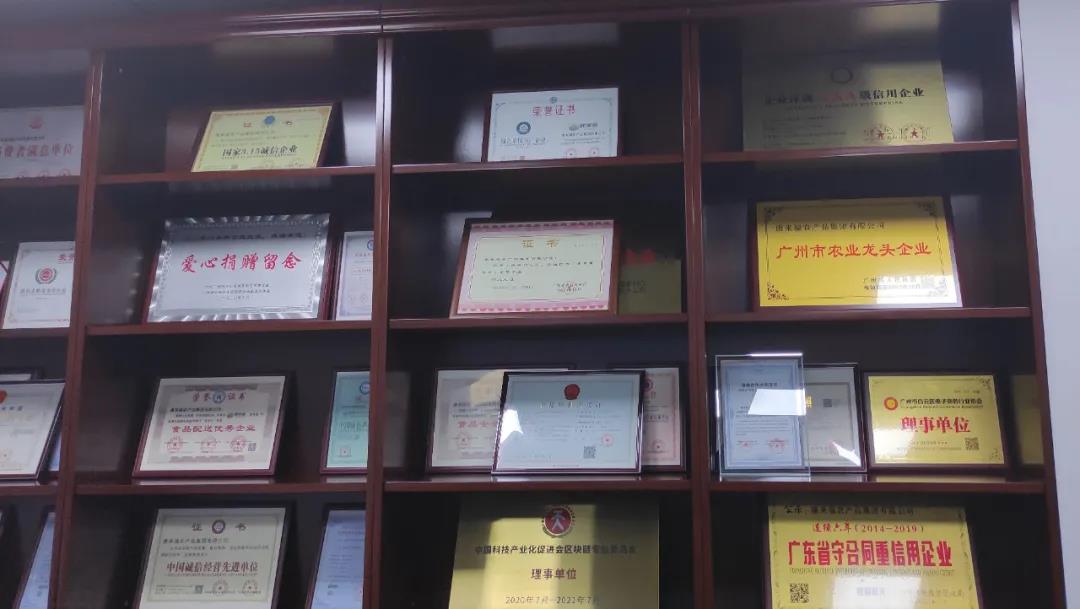 康來福榮譽墻
