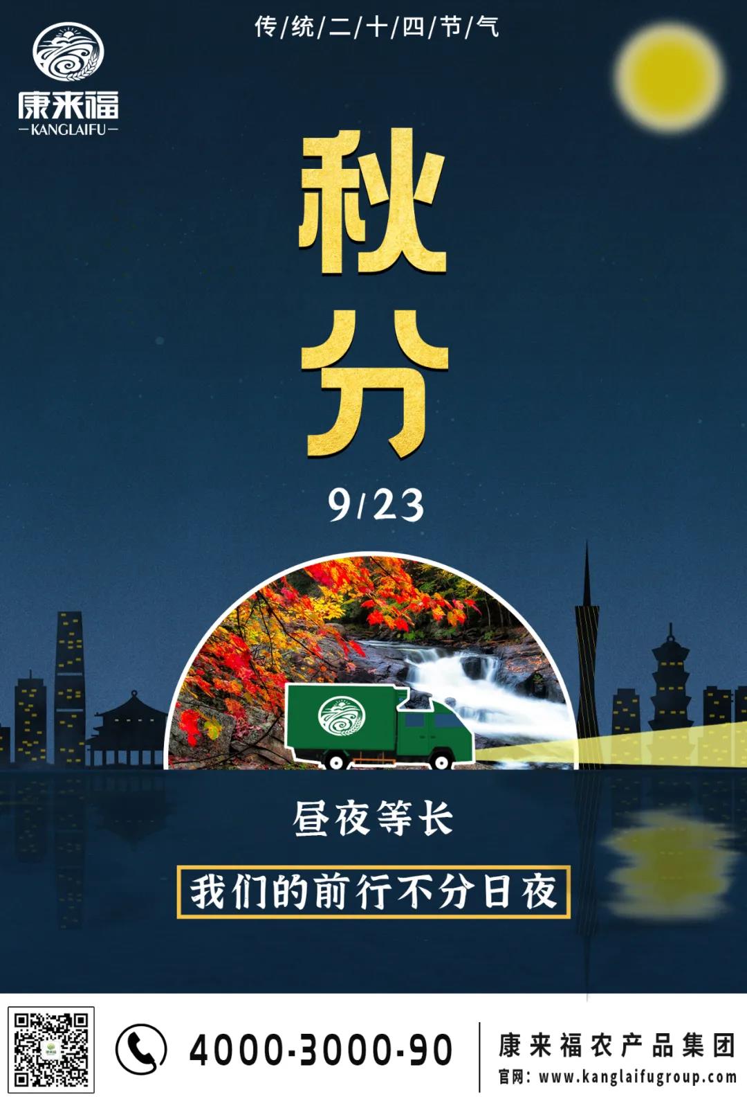 秋分海報.jpg