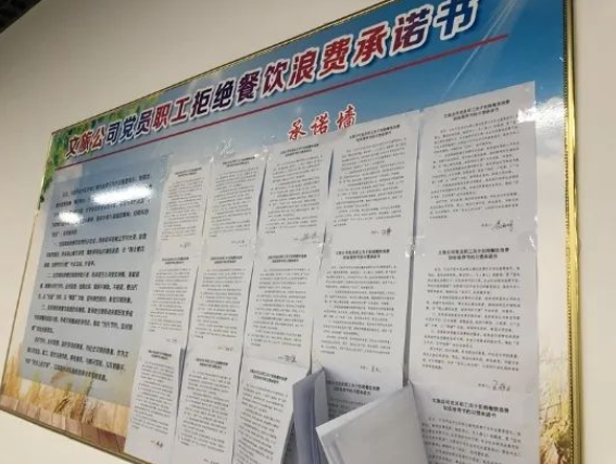 節約糧食的承諾