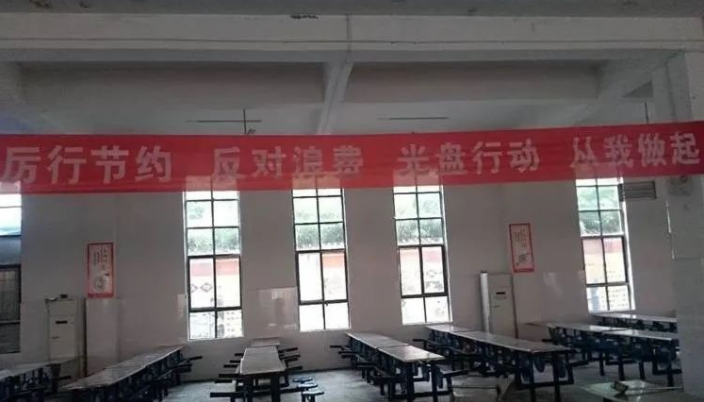 節約糧食