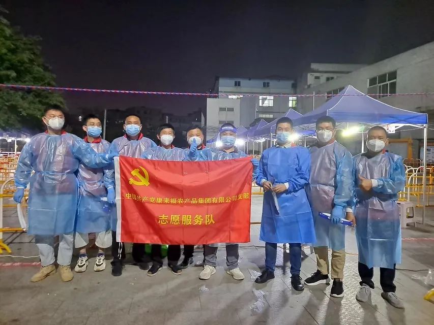 康來福志愿服務隊