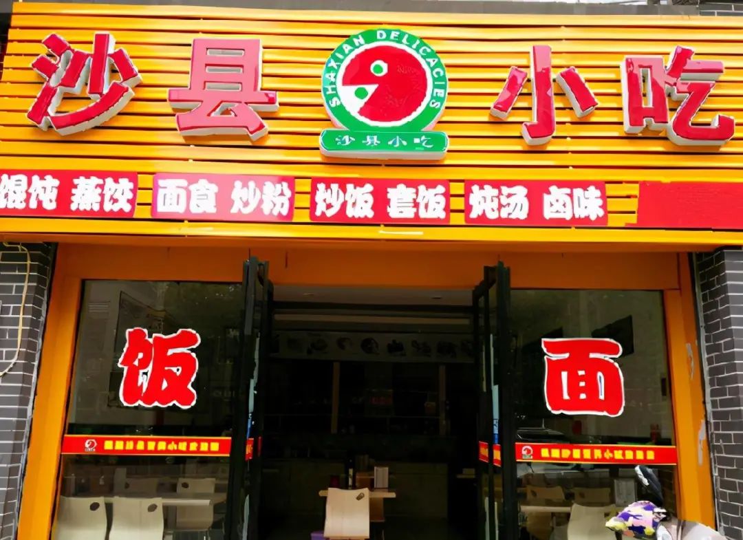  沙縣小吃為什么營養又實惠，答案就藏在它的菜單中