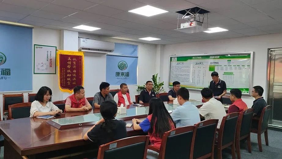 康來福集團(tuán)表彰